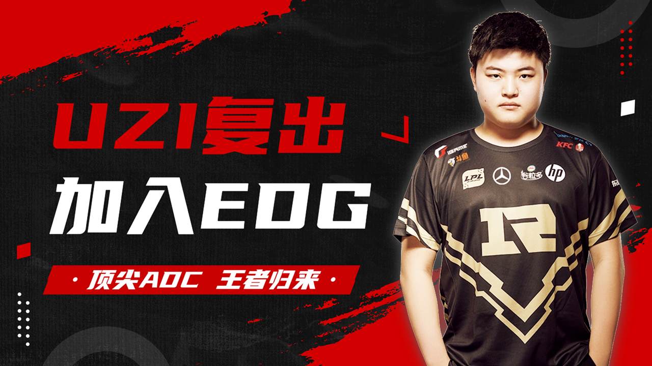 BLG强势FPX，Uzi惊艳世界