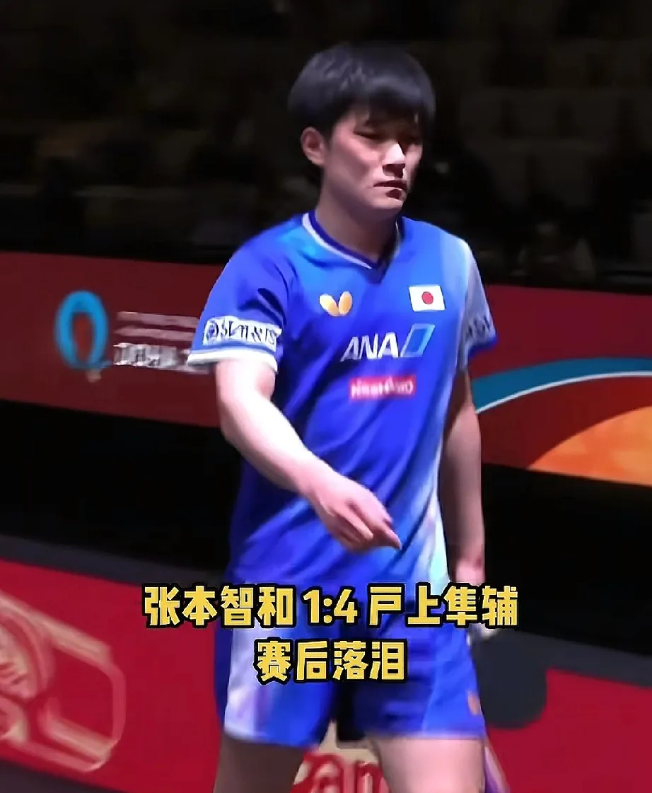 波兰乒乓球队险胜奥地利乒乓球队，张本智和关键制胜