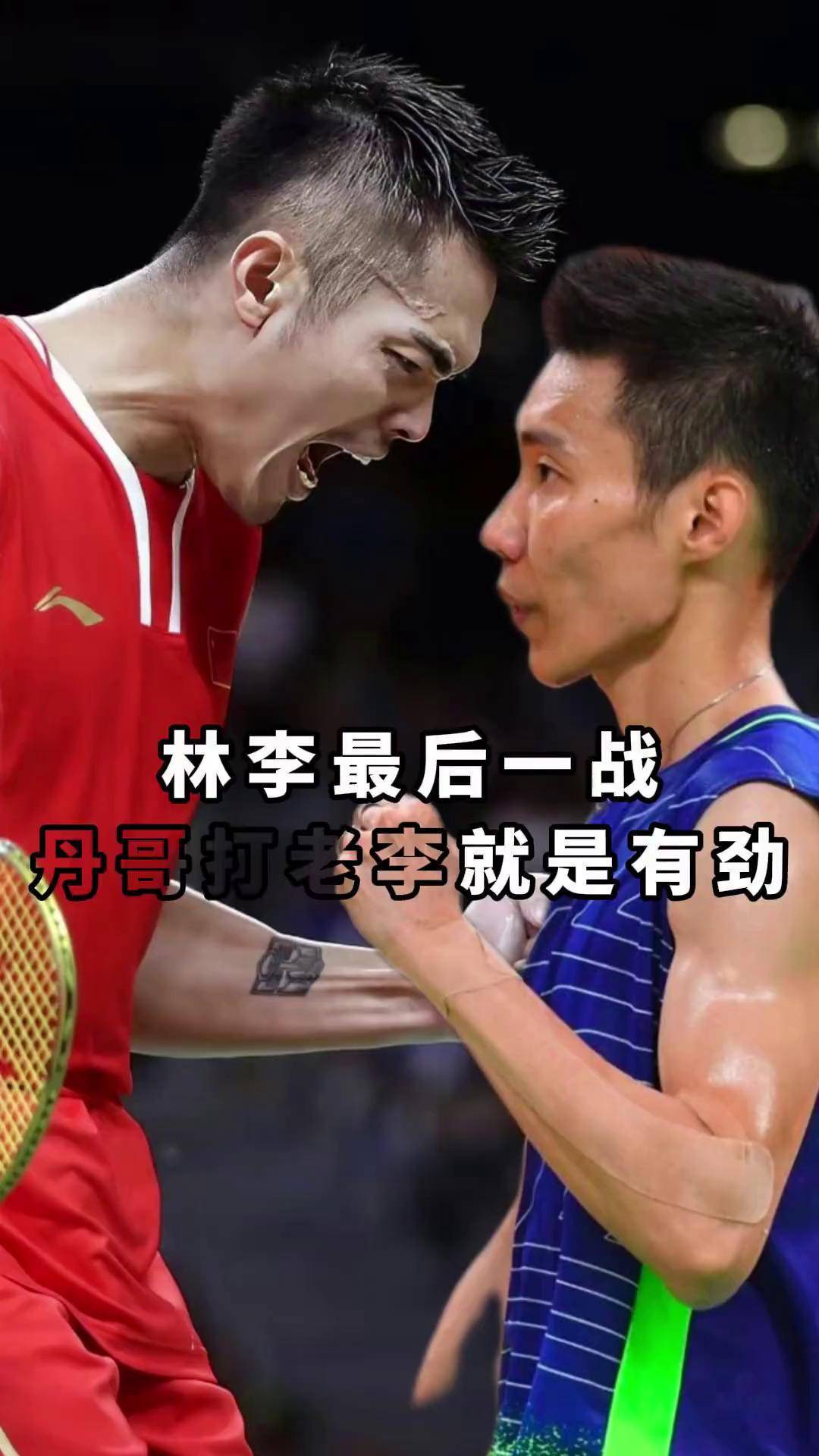 包含印度羽毛球队鏖战中国羽毛球队,林丹一己之力扛起全队的词条 包含印度羽毛球队鏖战中国羽毛球队,林丹一己之力扛起全队的词条