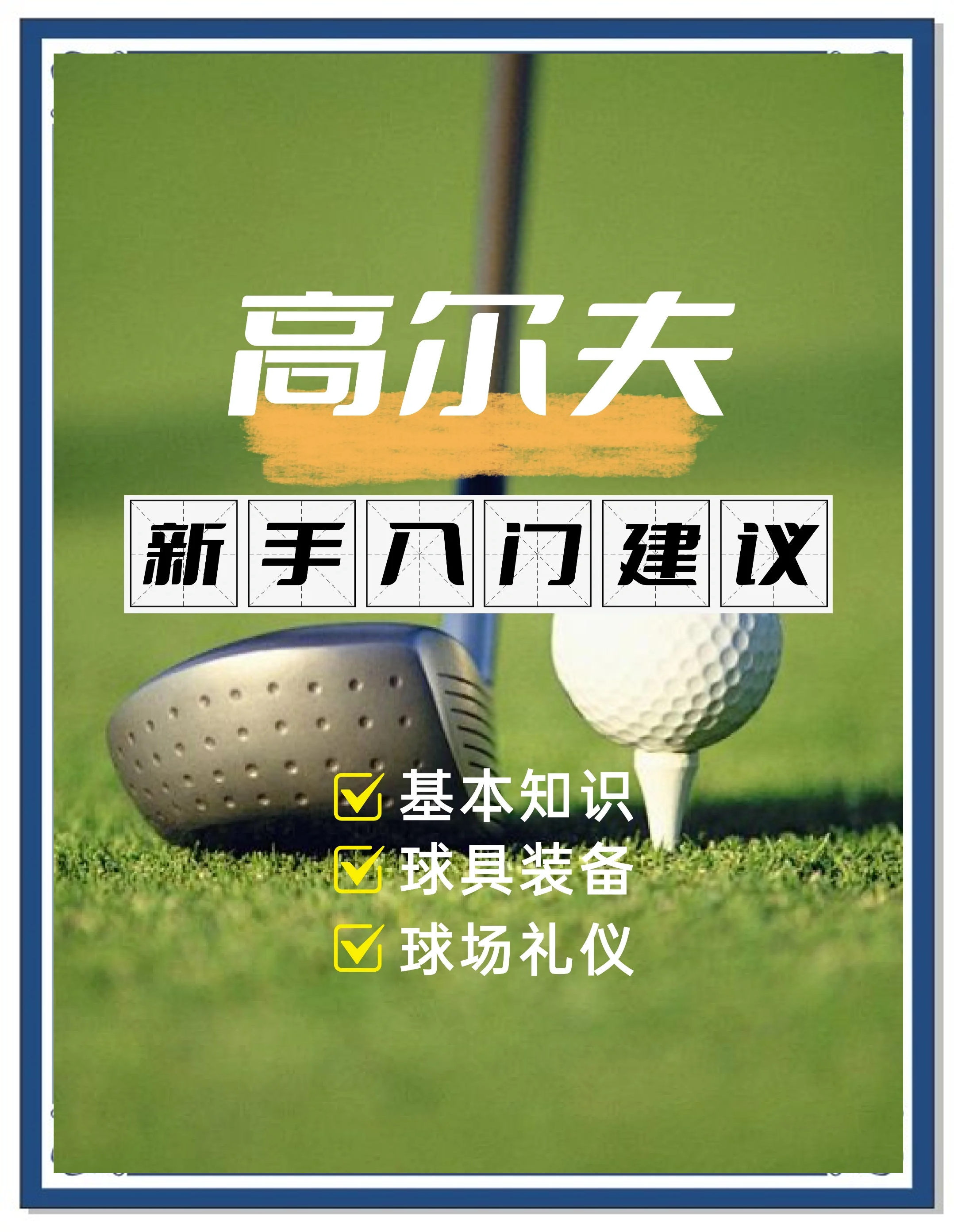 爱游戏大厅-关于世界聚焦！高尔夫赛事全球收视创新高的信息